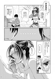 [RICCA] Levi Hanji to Sex Shinai to Derenai Heya (Shingeki no Kyojin) [Digital] #5