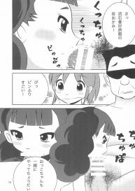 (C96) [Milk Plus (Funan)] Onsen Idol Waka Okami (Waka Okami wa Shougakusei!) #15