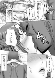 [Atelier Fujimiya (Fujimiya Siryu)] Asuna no Ayamachi (Sword Art Online) #36