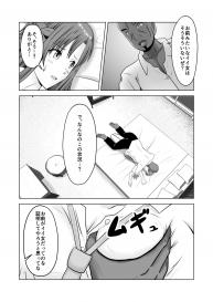 [Atelier Fujimiya (Fujimiya Siryu)] Asuna no Ayamachi (Sword Art Online) #8