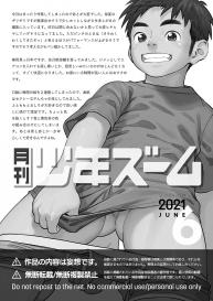 [Shounen Zoom (Shigemaru Shigeru)] Gekkan Shounen Zoom 2021-06 [Digital] #21