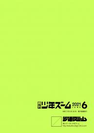 [Shounen Zoom (Shigemaru Shigeru)] Gekkan Shounen Zoom 2021-06 [Digital] #24