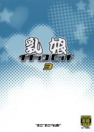 (C83) [Funi Funi Lab (Tamagoro)] Chichikko Bitch 3 (Fairy Tail) [English] {doujin-moe.us} #26