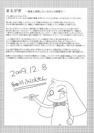 (C77) [Hosokawaya (Hosokawa Fuziemon)] Cookie Ouji to Kangoku no Akuma #6