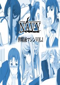 [NAVY (Kisyuu Naoyuki)] Sakuseieki Machine Soushuuhen Vol. 1 (Various) [Digital] #1
