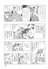 [Monkees (YoungJiJii)] Bulma no Saikyou e no Michi (Dragon Ball) #24
