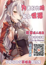 Shiawase Pullin Dou (Ninroku) Package Meat 1.5 (Queen’s Blade) [Chinese] 不咕鸟汉化组 #26