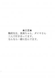 [Neko Bus Unsou (Neko Bus)] Oshiete Sense | Let Us Hear You, Sensei (Love Live! Sunshine!!) [English] [Googled Anon] [Digital] #3