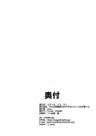STANKY (yozo) Sore wa Kyorikan ga Chikasugiru Heroine XX ga Warui yo (Fate/Grand Order) [English] #17