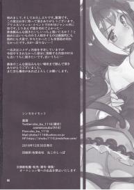 (C95) [Shinsekai Set (Shobu)] Bishokuden Full Course (Princess Connect! Re:Dive) [Chinese] [黎欧x新桥月白日语社汉化] #25