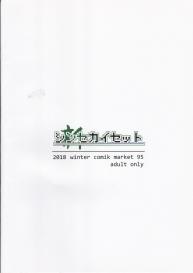 (C95) [Shinsekai Set (Shobu)] Bishokuden Full Course (Princess Connect! Re:Dive) [Chinese] [黎欧x新桥月白日语社汉化] #26