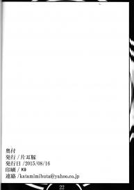 (C88) [Katamimi Buta (Kan Koromoya)] FAIRY SLAVE (Fairy Tail) [English] [CGrascal] #22