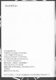 (C88) [Katamimi Buta (Kan Koromoya)] FAIRY SLAVE (Fairy Tail) #21