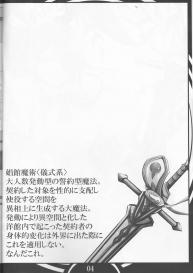 (C88) [Katamimi Buta (Kan Koromoya)] FAIRY SLAVE (Fairy Tail) #4