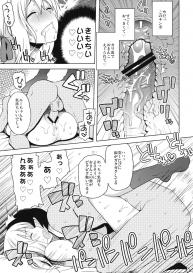 (COMIC1☆7) [Funi Funi Lab (Tamagoro)] Chichikko Bitch 4 (Fairy Tail) #14