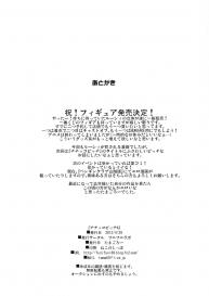 (COMIC1☆7) [Funi Funi Lab (Tamagoro)] Chichikko Bitch 4 (Fairy Tail) #25