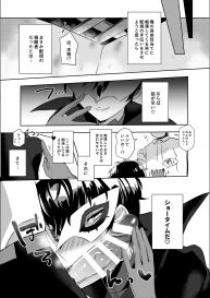 [Messzylinder (Yuma)] Kaitou-dan Rider no Himitsu no Namahousou (Persona) [Digital] #12