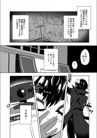 [Messzylinder (Yuma)] Kaitou-dan Rider no Himitsu no Namahousou (Persona) [Digital] #5