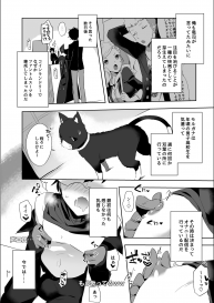 [Messzylinder (Yuma)] Kaitou-dan Rider no Himitsu no Namahousou (Persona) [Digital] #7
