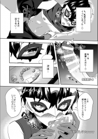 [Messzylinder (Yuma)] Kaitou-dan Rider no Himitsu no Namahousou (Persona) [Digital] #9