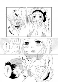 [Cashew] ガジレビ漫画・温泉に来たけど（以下略） (Fairy Tail) #11