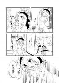 [Cashew] ガジレビ漫画・温泉に来たけど（以下略） (Fairy Tail) #17