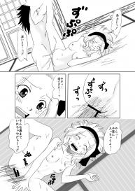 [Cashew] ガジレビ漫画・温泉に来たけど（以下略） (Fairy Tail) #21