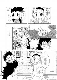 [Cashew] ガジレビ漫画・温泉に来たけど（以下略） (Fairy Tail) #25