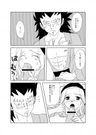 [Cashew] ガジレビ漫画・温泉に来たけど（以下略） (Fairy Tail) #7