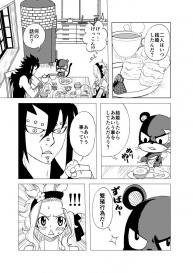 [Cashew] GajeeLevy Manga “Issho ni Kurasou” (Fairy Tail) #17