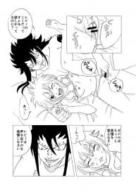 [Cashew] GajeeLevy Manga “Issho ni Kurasou” (Fairy Tail) #9