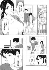 [Takasugi Kou] My Fair MILF [Chinese] #139