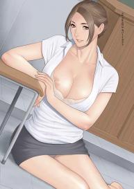 [Takasugi Kou] My Fair MILF [Chinese] #3