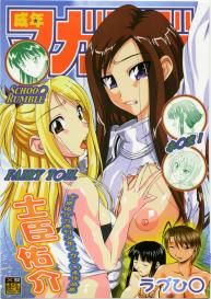 (C73) [Tsurikichi Doumei (Shiomi Yuusuke)] Shuukan Seinen Magazine (Various) #1