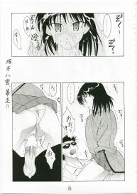 (C73) [Tsurikichi Doumei (Shiomi Yuusuke)] Shuukan Seinen Magazine (Various) #10