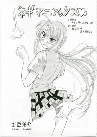 (C73) [Tsurikichi Doumei (Shiomi Yuusuke)] Shuukan Seinen Magazine (Various) #22