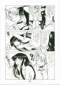 (C73) [Tsurikichi Doumei (Shiomi Yuusuke)] Shuukan Seinen Magazine (Various) #72