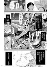 [Quzilax] One Piece Kanzenban [Chinese] [脸肿汉化组] [Digital] #53