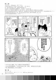 [Quzilax] One Piece Kanzenban [Chinese] [脸肿汉化组] [Digital] #55