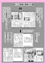 [Quzilax] One Piece Kanzenban [Chinese] [脸肿汉化组] [Digital] #60