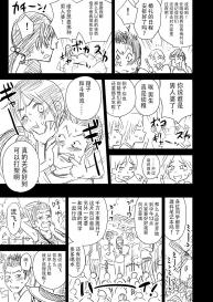 [Quzilax] One Piece Kanzenban [Chinese] [脸肿汉化组] [Digital] #86