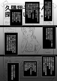 [Quzilax] One Piece Kanzenban [Chinese] [脸肿汉化组] [Digital] #91