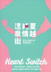 [Catcher in the Rye (Kurokawa Juso)] Heart Switch [Eng] #38