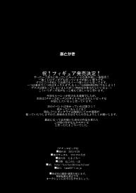 (COMIC1☆7) [Funi Funi Lab (Tamagoro)] Chichikko Bitch 4 (Fairy Tail) [English] [Laruffii] #26