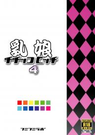 (COMIC1☆7) [Funi Funi Lab (Tamagoro)] Chichikko Bitch 4 (Fairy Tail) [English] [Laruffii] #27