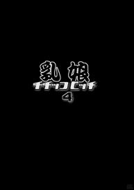 (COMIC1☆7) [Funi Funi Lab (Tamagoro)] Chichikko Bitch 4 (Fairy Tail) [English] [Laruffii] #3