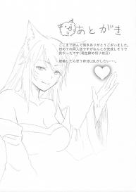 (C91) Nyaa Men Fork (Kaji) Oneshota Summoner’s Rift (League of Legends) [English] #22