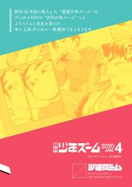 Shounen Zoom (Juumaru Shigeru) Gekkan Shounen Zoom 2020-04 [Digital] #40