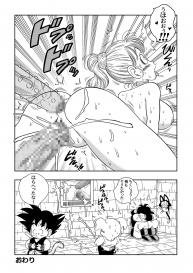 [YamamotoDoujin] Dagon Ball – Pilaf Jou no Kiken na Wana! (Dragon Ball) #19