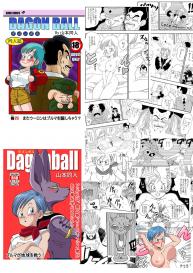 [YamamotoDoujin] Dagon Ball – Pilaf Jou no Kiken na Wana! (Dragon Ball) #23
